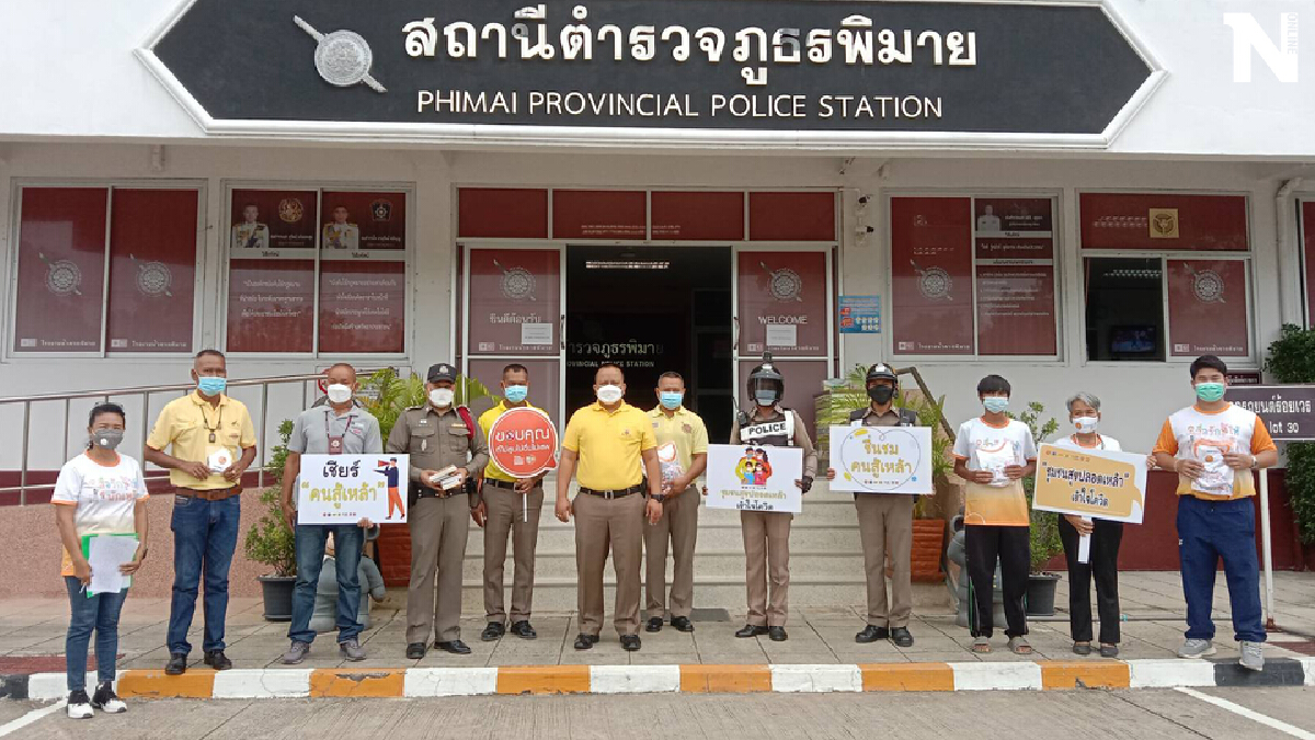 ตร.พิมาย งดเหล้าเข้าพรรษาทั้งโรงพักตัดวงจรการแพร่ระบาดโควิด ตร.พิมาย งดเหล้าเข้าพรรษาทั้งโรงพักตัดวงจรการแพร่ระบาดโควิด