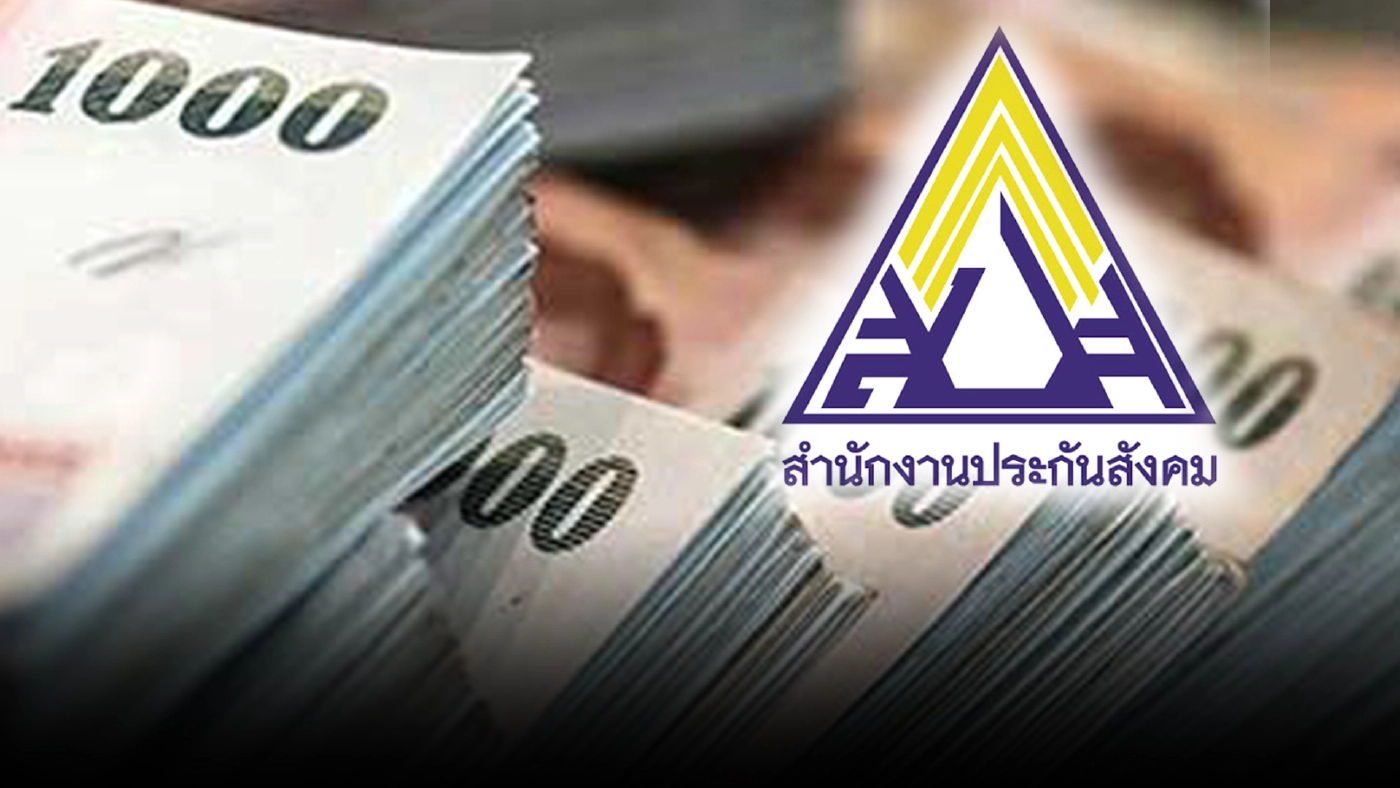 เช็กที่นี่!! ประกันสังคมมาตรา 40 เงินไม่เข้า ต้องทำอย่างไร?