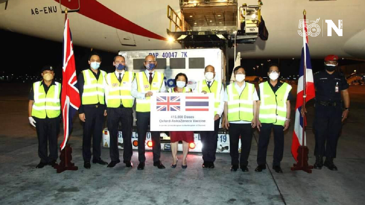 ถึงไทยแล้ววัคซีนอังกฤษมอบให้ไทย 4.15 แสนโดส ถึงไทยแล้ววัคซีนอังกฤษมอบให้ไทย 4.15 แสนโดส