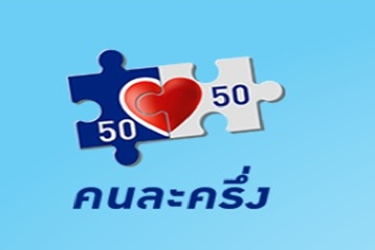 ดีเดย์ “คนละครึ่งเฟส 3-ยิ่งใช้ยิ่งได้" เชื่อมต่อ Delivery เริ่ม ต.ค.นี้