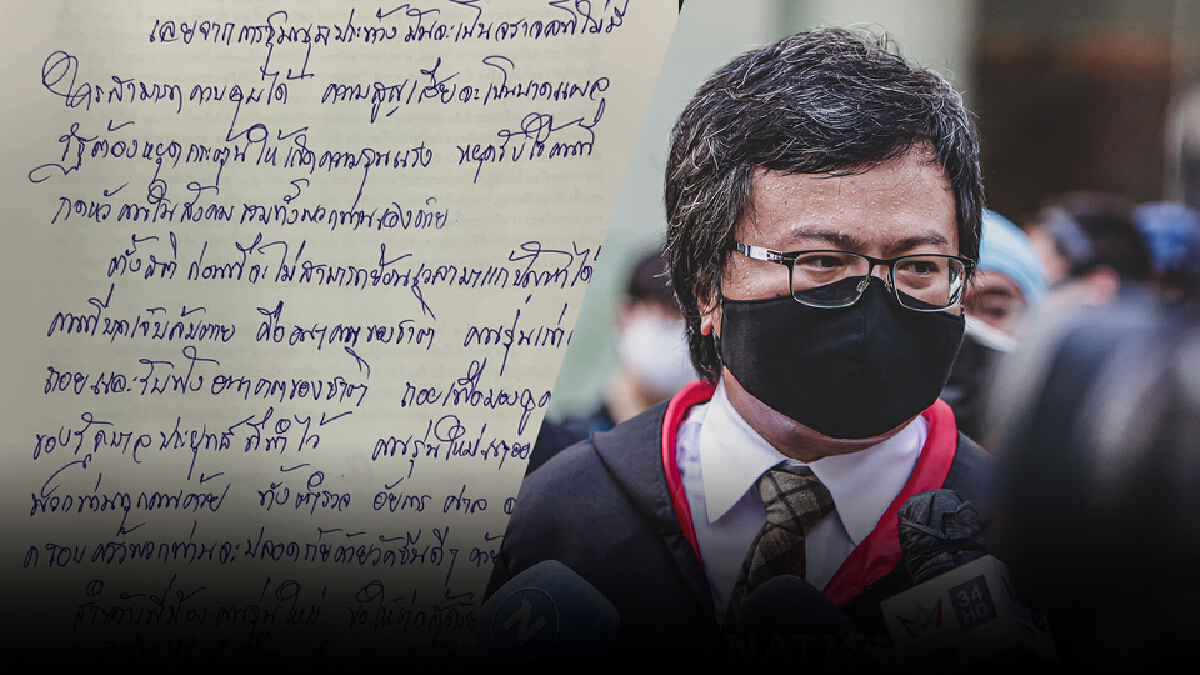 ฝากขัง "อานนท์ นำภา" คดี 112 เจ้าตัวโพสต์คุกขังตนได้ก็ขังประยุทธ์กับพวกได้