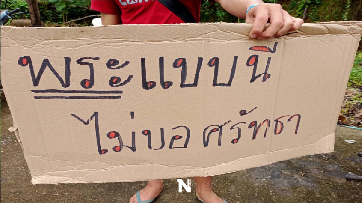 ชาวแม่สะเรียงก่อหวอด-ขับไล่พระโพสต์ใส่ร้ายชาวบ้าน