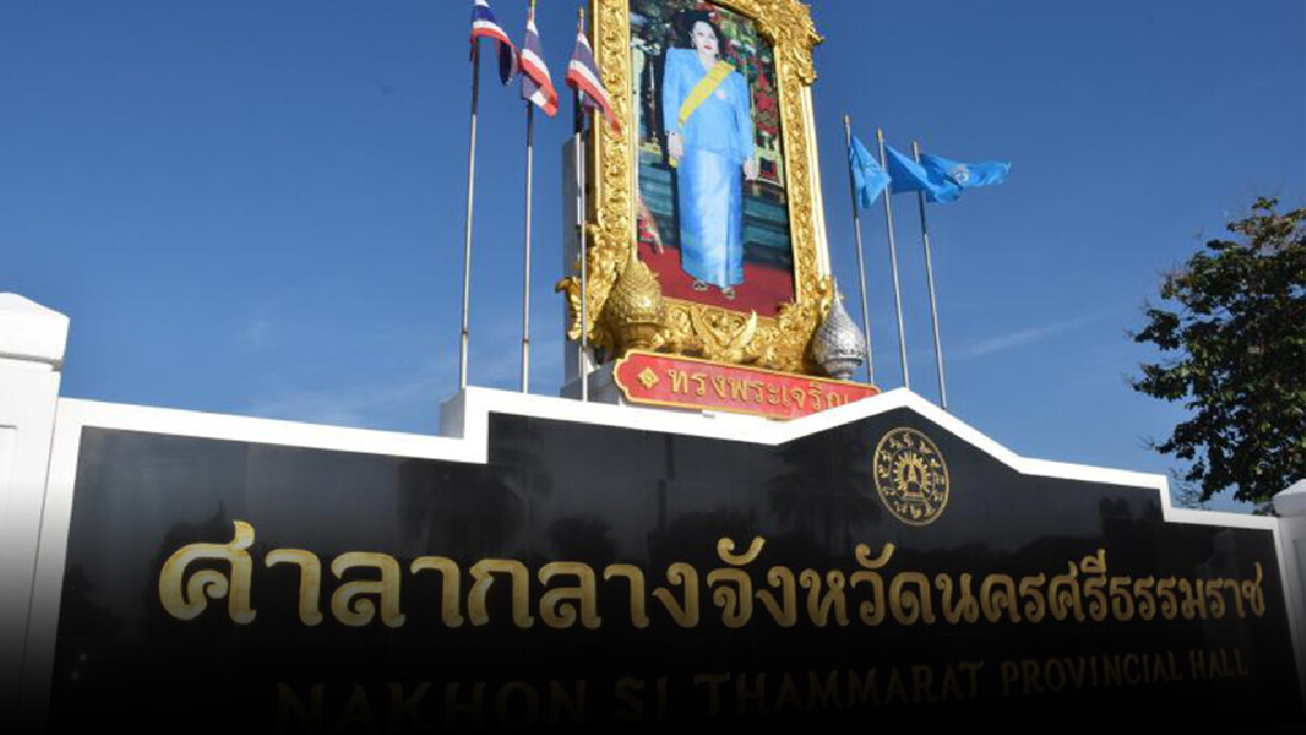 ผู้ว่าฯเมืองคอน ยันส่วนราชการบนศาลากลาง ยังเปิดตามปกติ ผู้ว่าฯเมืองคอน ยันส่วนราชการบนศาลากลาง ยังเปิดตามปกติ