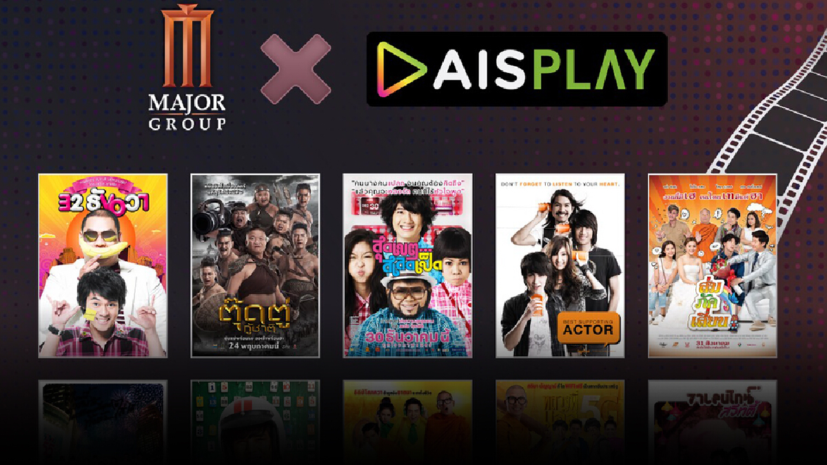เมเจอร์ฯ คัดสรร 10 หนังไทย ดูฟรีผ่านแอป AIS PLAY- AIS PLAYBOX เมเจอร์ฯ คัดสรร 10 หนังไทย ดูฟรีผ่านแอป AIS PLAY- AIS PLAYBOX