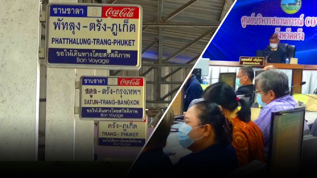 มติกรรมการโรคเปิดเดินรถบางเส้นทางใน 6 เส้นทางภาคใต้ มติกรรมการโรคเปิดเดินรถบางเส้นทางใน 6 เส้นทางภาคใต้