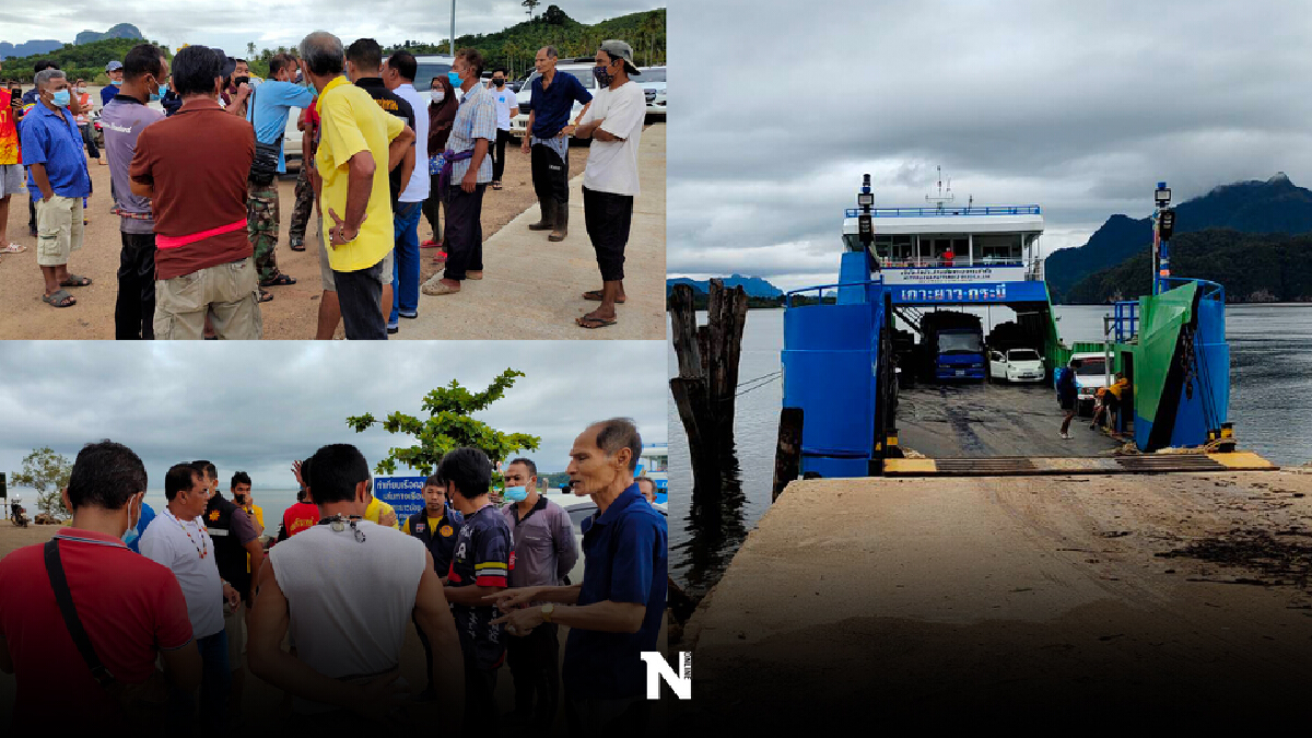 ปิดท่าเรือเฟอร์รี่ จี้ผู้ใหญ่บ้านแจงเก็บรายได้ไม่โปร่งใส ปิดท่าเรือเฟอร์รี่ จี้ผู้ใหญ่บ้านแจงเก็บรายได้ไม่โปร่งใส