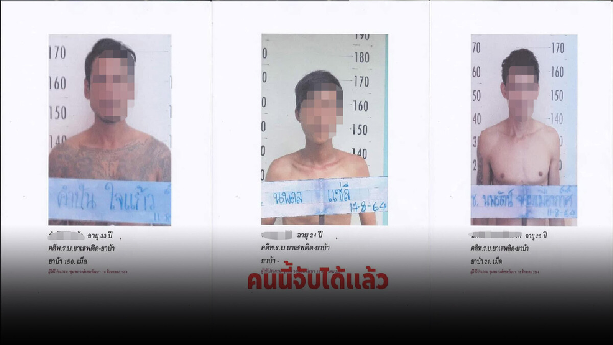 3ผู้ต้องขังเรือนจำเชียงราย-หลบหนีจากพื้นที่กักกันโรค