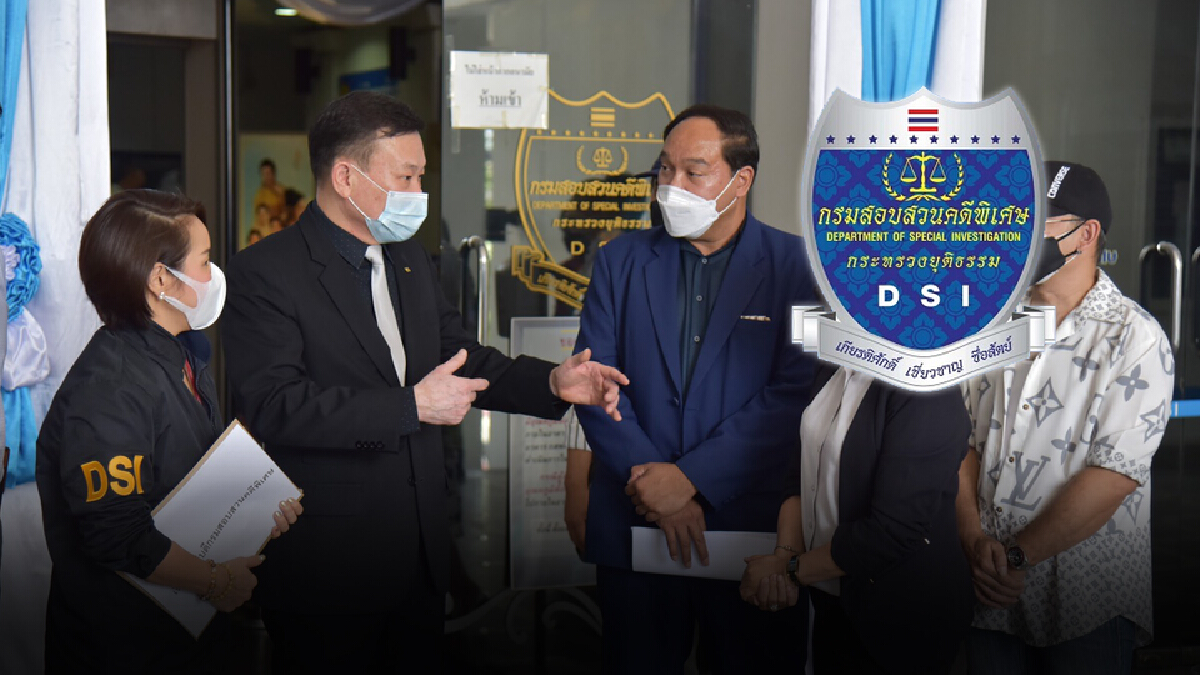 ร้องDSIถูกหลอกเทรดเงินตราต่างประเทศ ร้องDSIถูกหลอกเทรดเงินตราต่างประเทศ