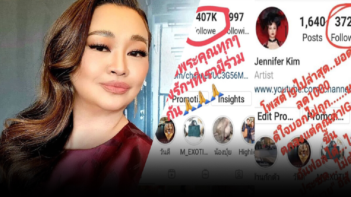 พลิกล็อค“เจนนิเฟอร์ คิ้ม”ลอยตัวเหนือดราม่าชาวเน็ตแห่ฟอลโลว์ไอจี รัวๆ พลิกล็อค“เจนนิเฟอร์ คิ้ม”ลอยตัวเหนือดราม่าชาวเน็ตแห่ฟอลโลว์ไอจี รัวๆ