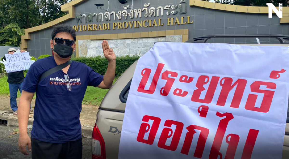 ชาวบ้านปะทะม็อบ ทวงคืนวัคซีนไฟเซอร์พร้อมขับไล่ "พล.อ.ประยุทธ์"