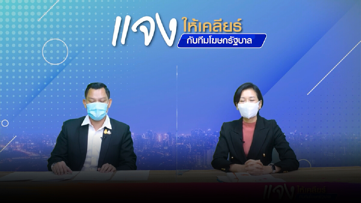 ทีมโฆษกรัฐบาลแจงให้เคลียร์คดี ผกก.โจ้ ทีมโฆษกรัฐบาลแจงให้เคลียร์คดี ผกก.โจ้