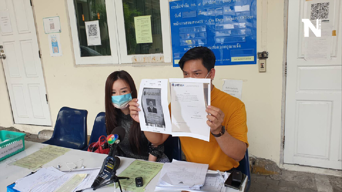 ผู้เสียหายหอบเอกสารร้องปอศ. ถูกคนร้ายชวนลงทุนบริษัทดังสูญเงิน 50 ล้านบาท