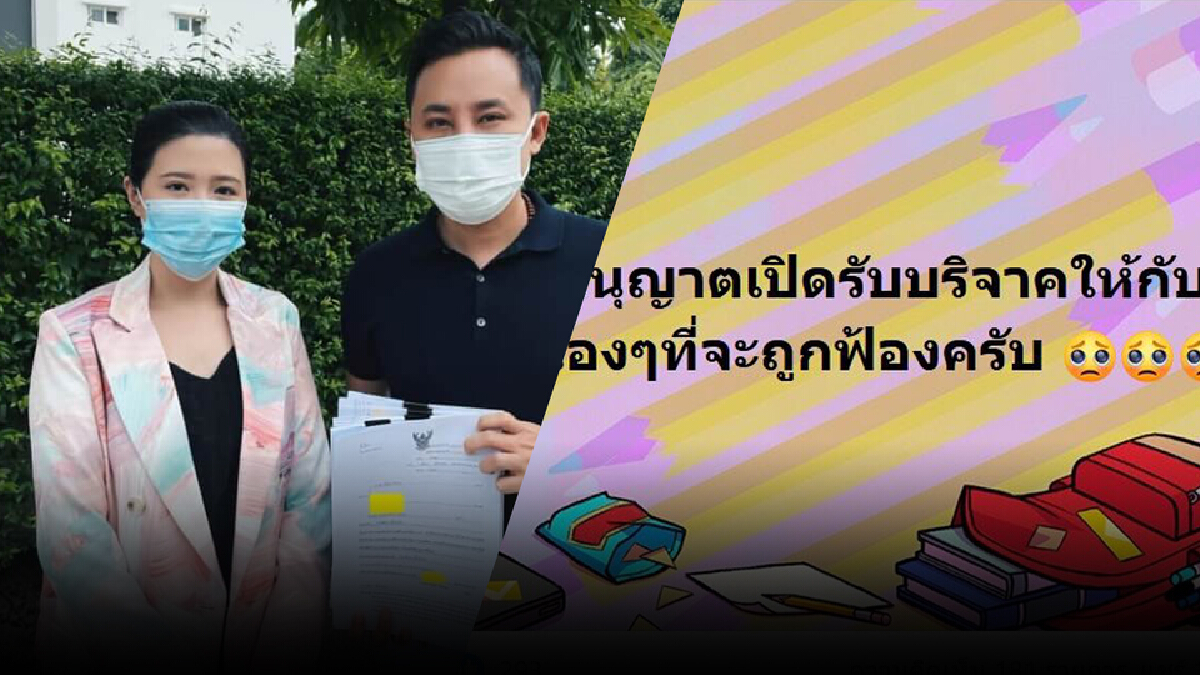 คู่กรณีโฟกัส โพสต์ขอความช่วยเหลือ ล่าสุดมีคนชวนลงขันบริจาคเงินช่วย คู่กรณีโฟกัส โพสต์ขอความช่วยเหลือ ล่าสุดมีคนชวนลงขันบริจาคเงินช่วย
