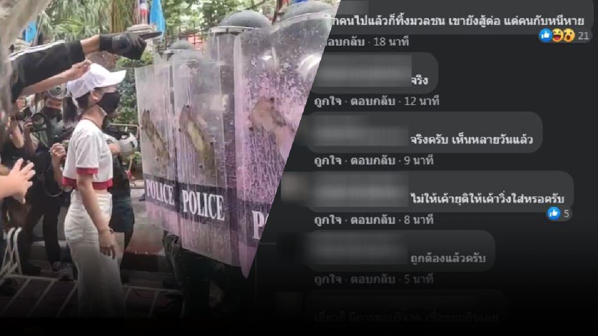 ดราม่า! สาวกเริ่มฉุนม็อบ "ทะลุฟ้า" ตั้งคำถามหลอกไปชุมนุมหรือเปล่า?