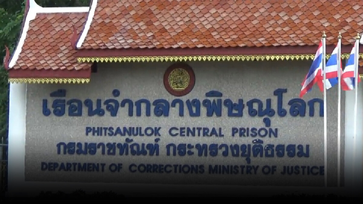 ผบ.เรือนจำเผยยังไม่ได้รับประสานย้ายโจ้เข้ากทม. ผบ.เรือนจำเผยยังไม่ได้รับประสานย้ายโจ้เข้ากทม.