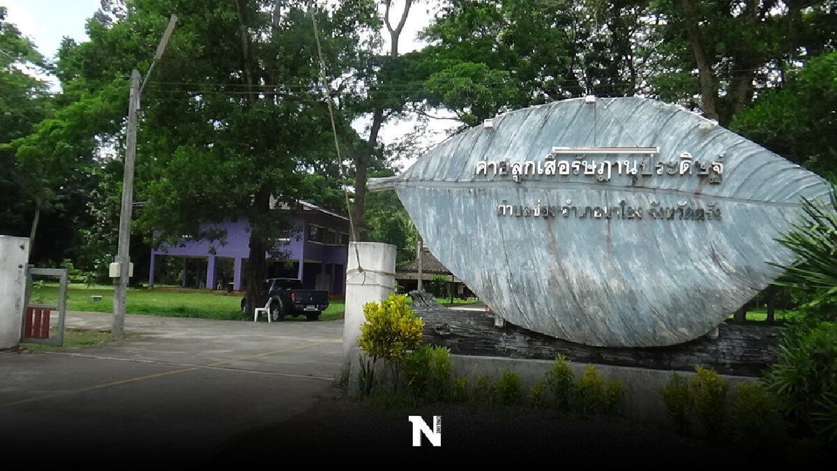 ตรังเร่งตั้ง Community Isolation รับผู้ป่วยรักษาในชุมชน ตรังเร่งตั้ง Community Isolation รับผู้ป่วยรักษาในชุมชน