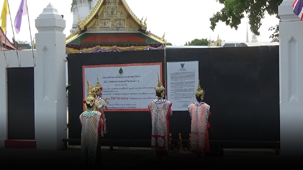 คณะละครปรับตัวสู้โควิดรำแก้บนออนไลน์ 