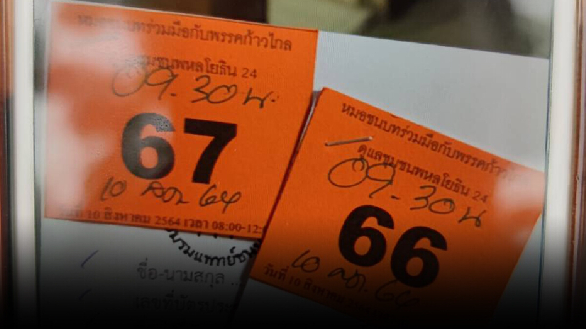 พิสูจน์บัตรคิวโควิด การเมืองสวมสิทธิ์หาคะแนน พิสูจน์บัตรคิวโควิด การเมืองสวมสิทธิ์หาคะแนน