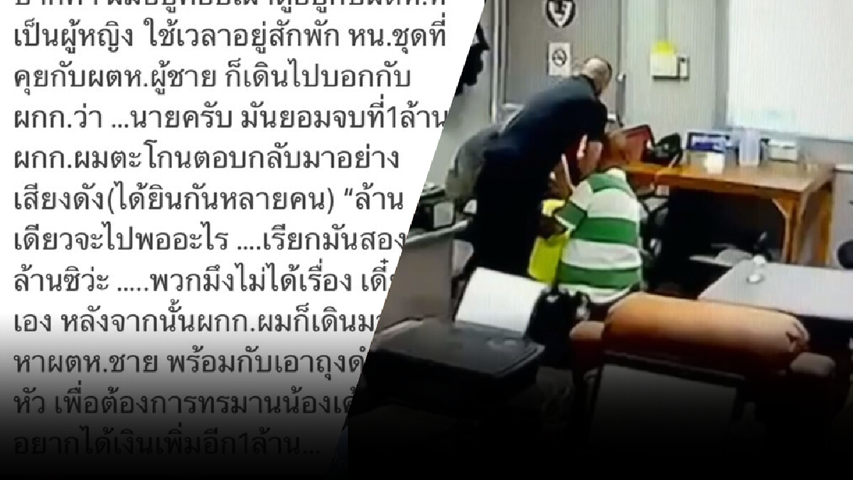 ด่วน! เปิดคำสารภาพบาปลูกน้อง "ผกก.โจ้" รีดฆ่าเหยื่อ ด่วน! เปิดคำสารภาพบาปลูกน้อง "ผกก.โจ้" รีดฆ่าเหยื่อ