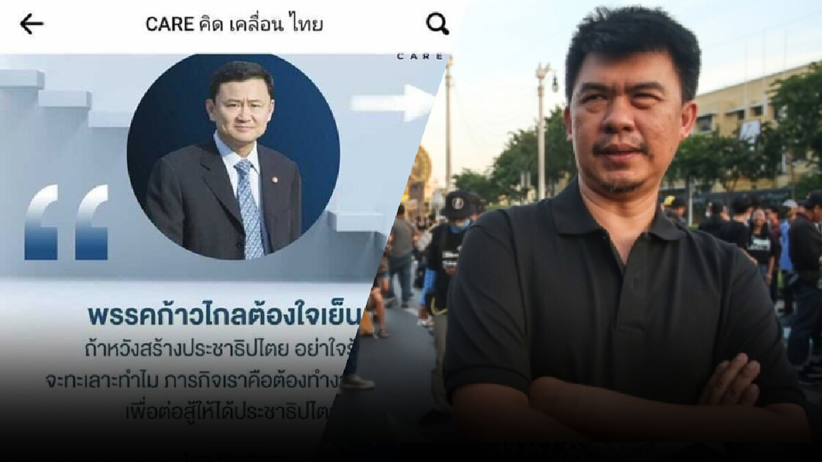 ธนาพล บก.ฟ้าเดียวกัน จัดหนัก ทักษิณ คิดว่าฉลาด ทั้งที่ตีโง่มาจะ 20 ปี ธนาพล บก.ฟ้าเดียวกัน จัดหนัก ทักษิณ คิดว่าฉลาด ทั้งที่ตีโง่มาจะ 20 ปี