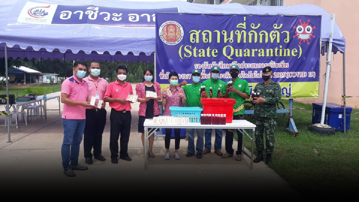 ทหารสนับสนุนอาหาร-เครื่องดื่มสมุนไพรให้นศ.ที่กักตัว ทหารสนับสนุนอาหาร-เครื่องดื่มสมุนไพรให้นศ.ที่กักตัว