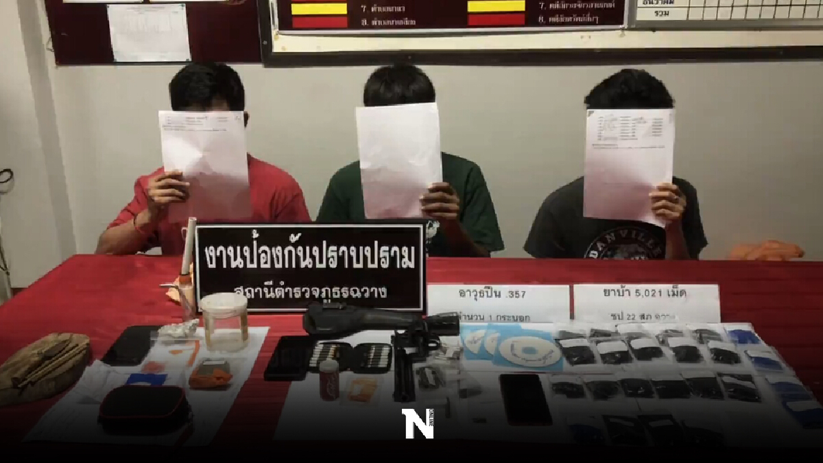 ตร.เมืองคอนรวบแก๊งขายข้าวเหนียวไก่ทอด บังหน้าค้ายาเสพติด ตร.เมืองคอนรวบแก๊งขายข้าวเหนียวไก่ทอด บังหน้าค้ายาเสพติด