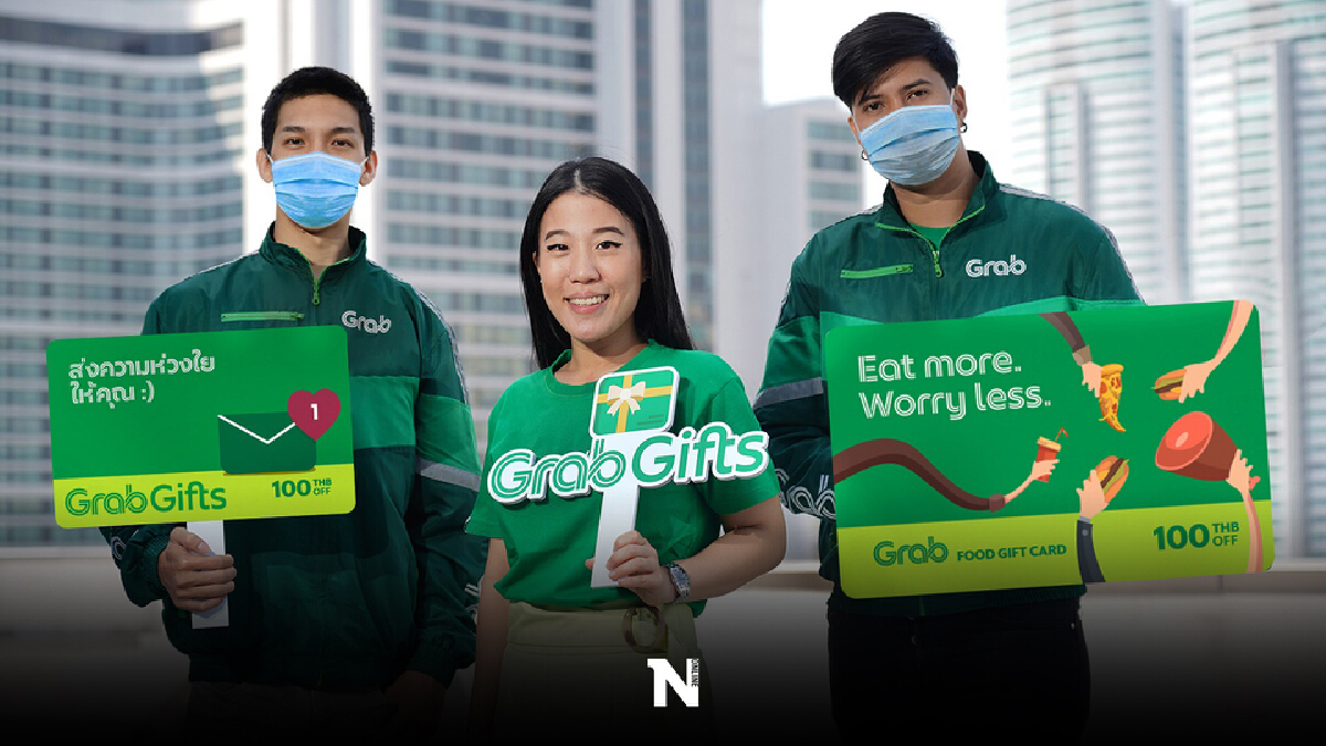แกร็บ ผุดไอเดีย "GrabGifts" เจาะลูกค้ายุคนิวนอร์มอล แกร็บ ผุดไอเดีย "GrabGifts" เจาะลูกค้ายุคนิวนอร์มอล