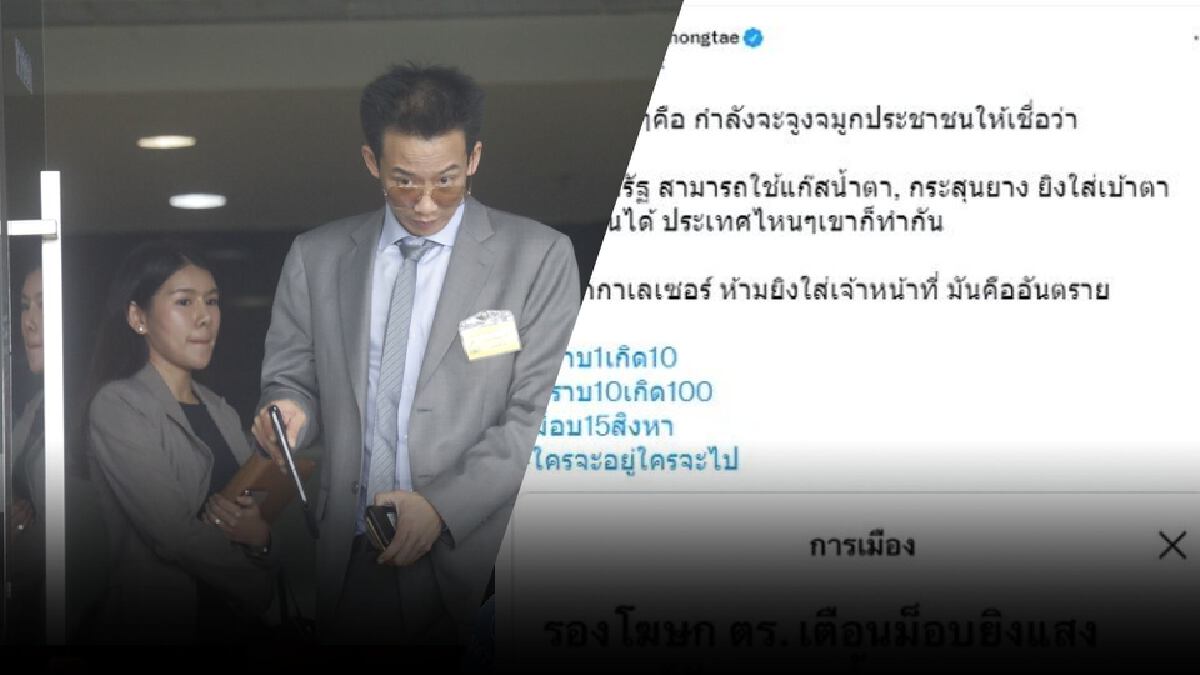 "โอ๊ค พานทองแท้" หนุนม็อบ 15 ส.ค.เหน็บตำรวจไล่ปราบม็อบยิ่งทำคนเพิ่ม