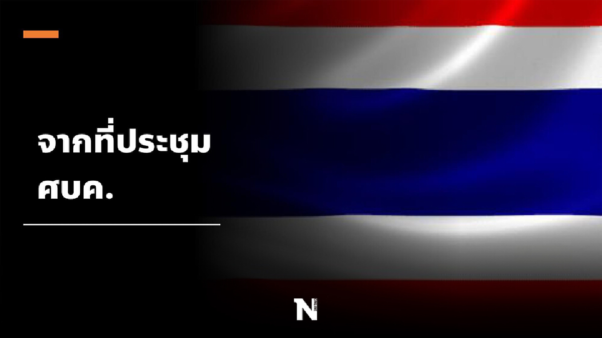 ศบค.เผย พบคลัสเตอร์ใหม่แถวปริมณฑล 5 แห่ง ศบค.เผย พบคลัสเตอร์ใหม่แถวปริมณฑล 5 แห่ง