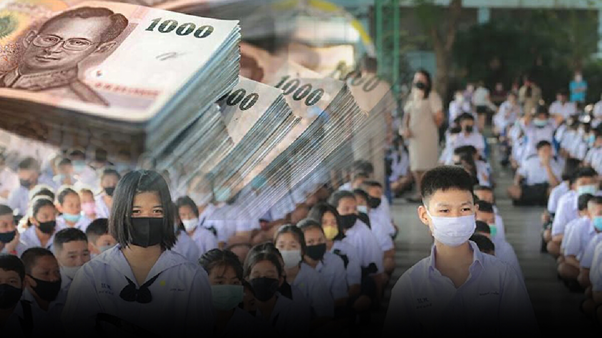 เยียวยานักเรียน ช่วงโควิด 2,000 บาท เงินถึงมือผู้ปกครองภายใน 7 วัน เยียวยานักเรียน ช่วงโควิด 2,000 บาท เงินถึงมือผู้ปกครองภายใน 7 วัน