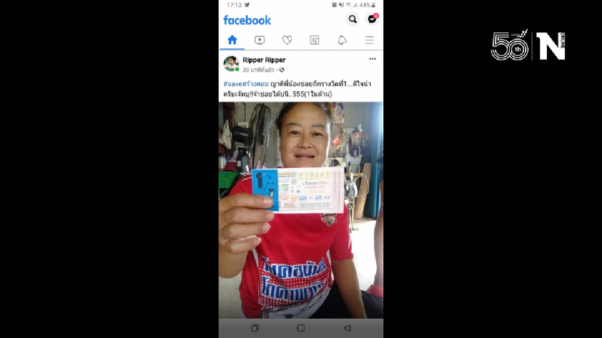 เมียผู้ใหญ่บ้านสร้างคอมดวงเฮงถูกล็อตเตอรี่รางวัลที่ 1 เมียผู้ใหญ่บ้านสร้างคอมดวงเฮงถูกล็อตเตอรี่รางวัลที่ 1