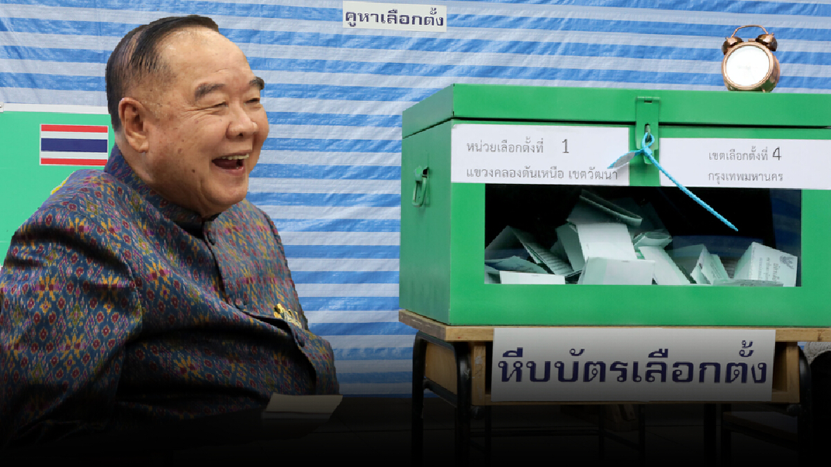 ฉลุย“บัตร 2 ใบ” - “บิ๊กป้อม”มั่นใจสู้ศึกเลือกตั้ง ฉลุย“บัตร 2 ใบ” - “บิ๊กป้อม”มั่นใจสู้ศึกเลือกตั้ง