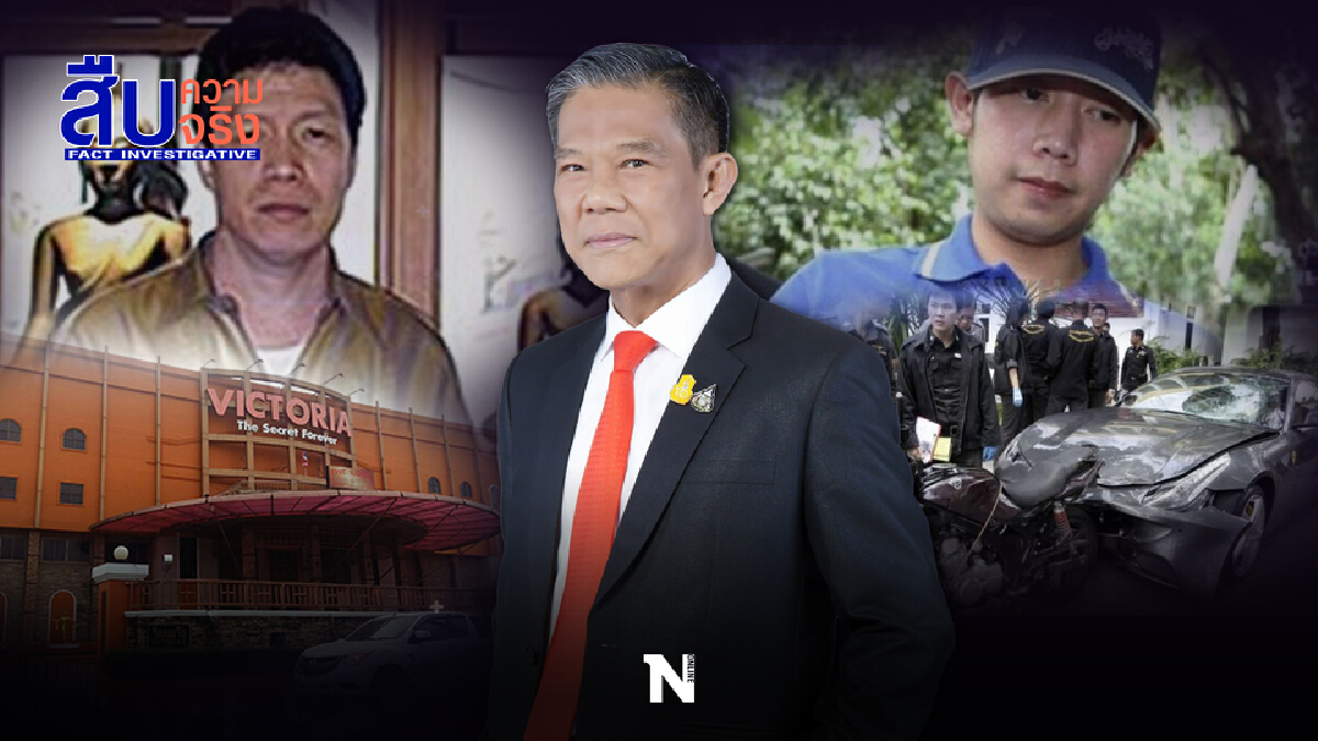 ความเหมือน 2 คดี "บอสฯรอดทุกข้อหา"กับ"อ่างวิคตอเรียฯ" ความเหมือน 2 คดี "บอสฯรอดทุกข้อหา"กับ"อ่างวิคตอเรียฯ"