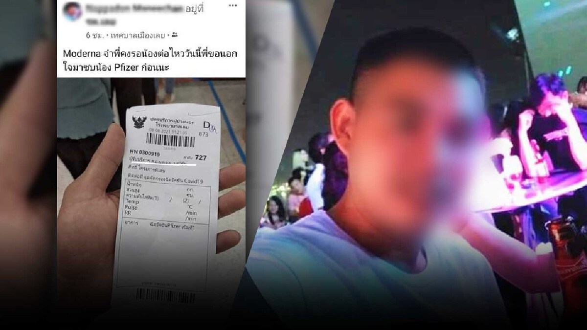 “สิบเอก”โชว์ฉีดไฟเซอร์ สสจ.เลยแจงเป็นบุคลากรด่านหน้า “สิบเอก”โชว์ฉีดไฟเซอร์ สสจ.เลยแจงเป็นบุคลากรด่านหน้า
