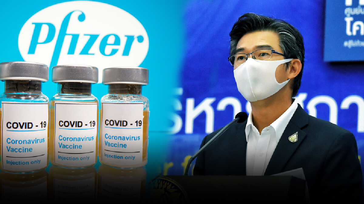 ศบค.ย้ำชัด กรณีจองวัคซีนไฟเซอร์ต้องเสียเงิน ถือเป็น"เฟกนิวส์" ศบค.ย้ำชัด กรณีจองวัคซีนไฟเซอร์ต้องเสียเงิน ถือเป็น"เฟกนิวส์"