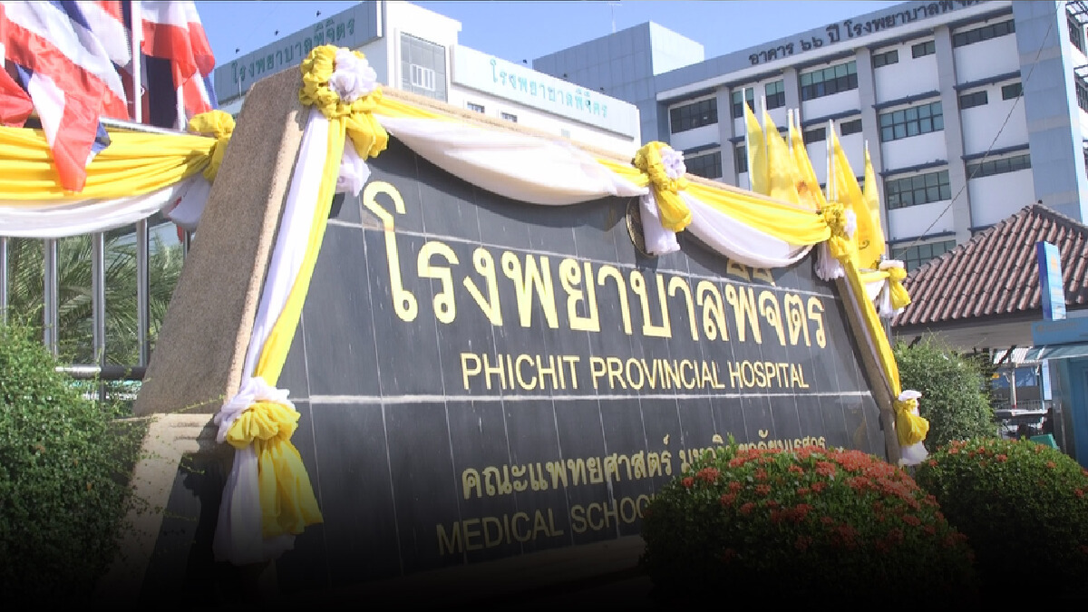 รพ.พิจิตรเตรียมแจ้งความเอาผิด"หมอนวด"-อ้างฉีดไฟเซอร์