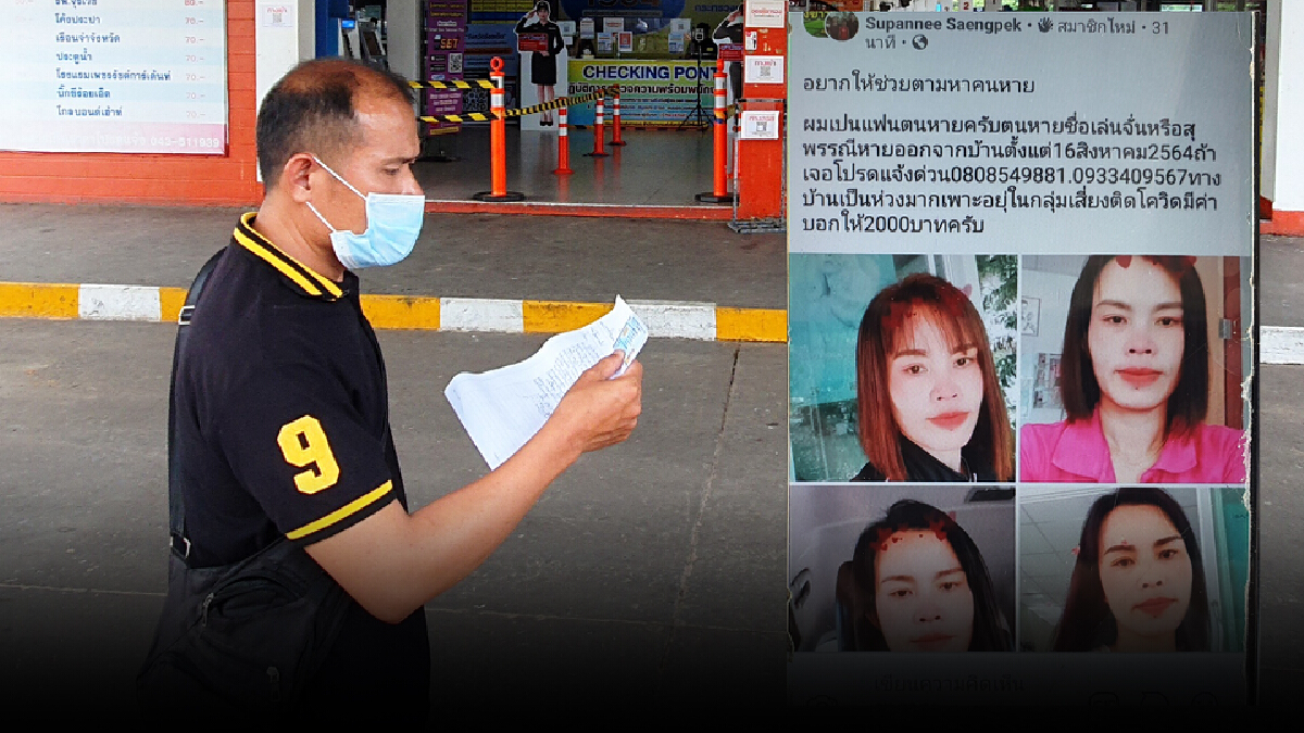 หนุ่มใหญ่ออกตามหาเมียทั่วเมือง หลังหายตัวไปหลายวัน หนุ่มใหญ่ออกตามหาเมียทั่วเมือง หลังหายตัวไปหลายวัน