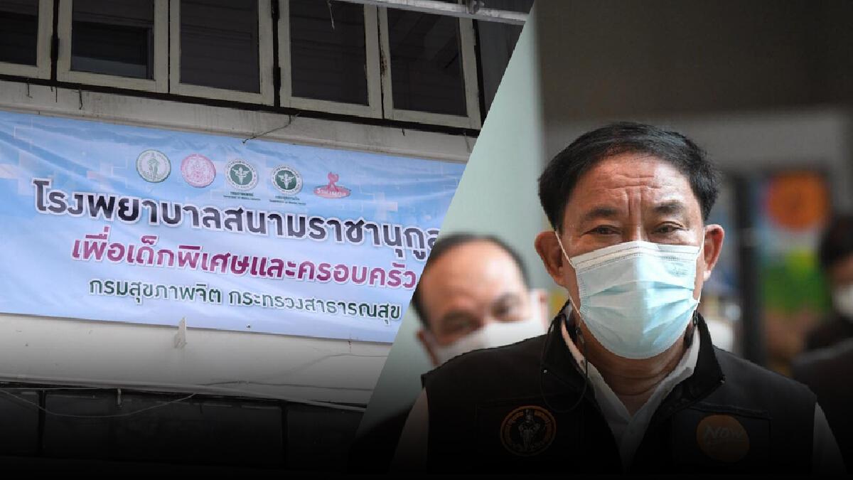 รพ.สนามราชานุกูลฯ พร้อมรองรับเด็กพิเศษและครอบครัว รพ.สนามราชานุกูลฯ พร้อมรองรับเด็กพิเศษและครอบครัว
