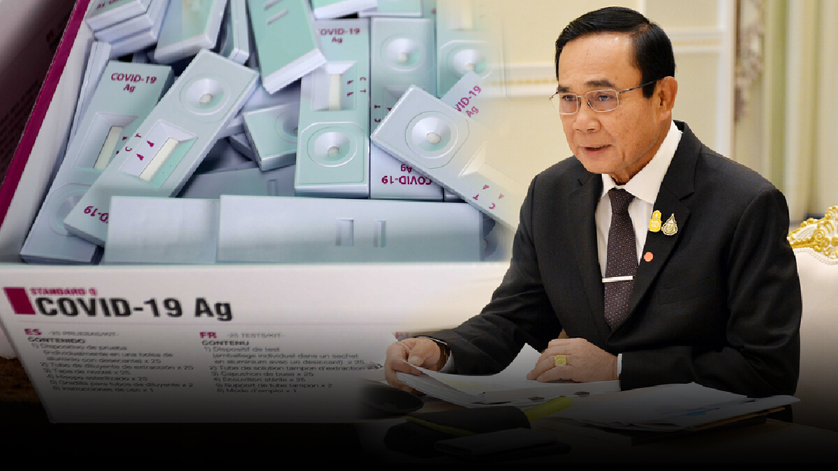นายกฯ เปิดทาง สธ. ซื้อ ATK ลดเงื่อนไขไม่ต้องมีการรับรองจาก WHO