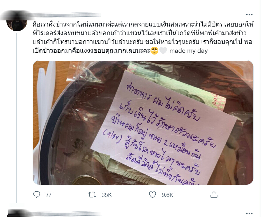 ซึ้ง! สาวติดโควิดสั่งอาหารมาทานแต่สุดท้ายพบเรื่องราวสุดประทับใจ