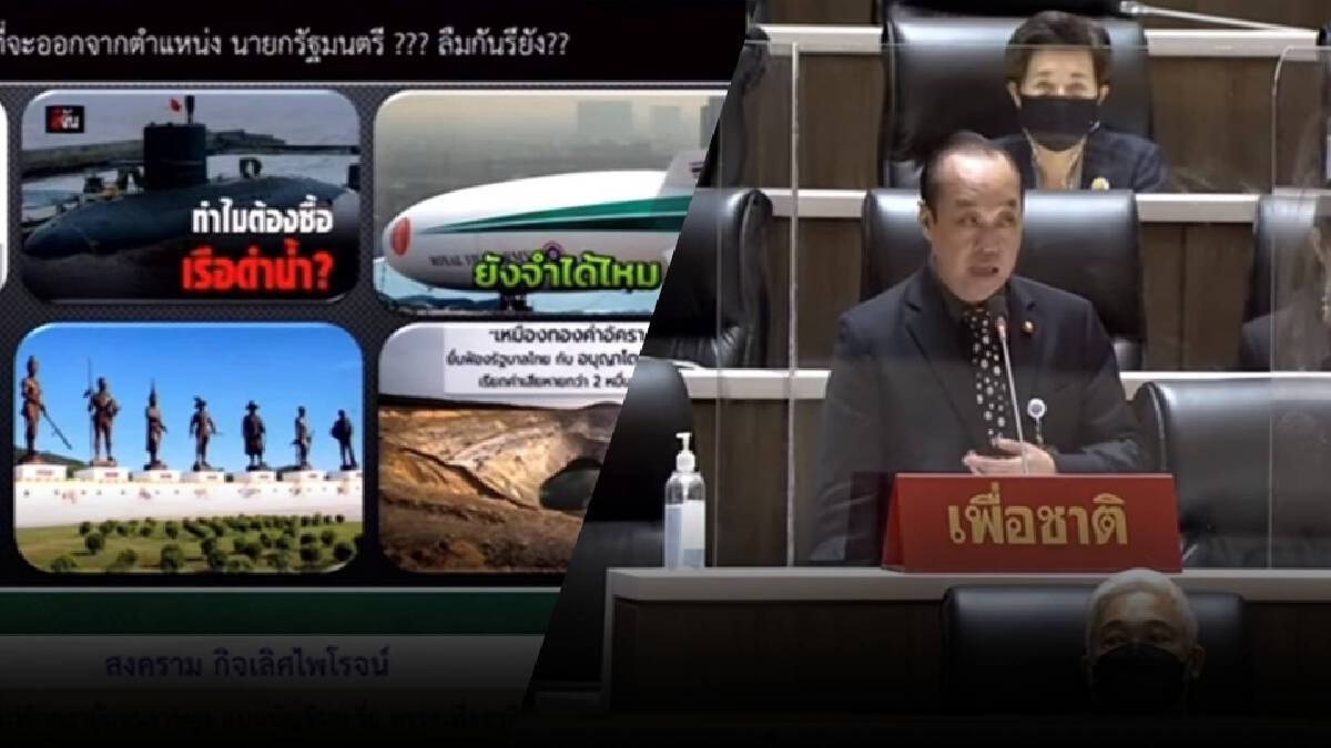 "สงคราม"อภิปรายการจัดการทุจริตยุคประยุทธ์ล้มเหลว "สงคราม"อภิปรายการจัดการทุจริตยุคประยุทธ์ล้มเหลว