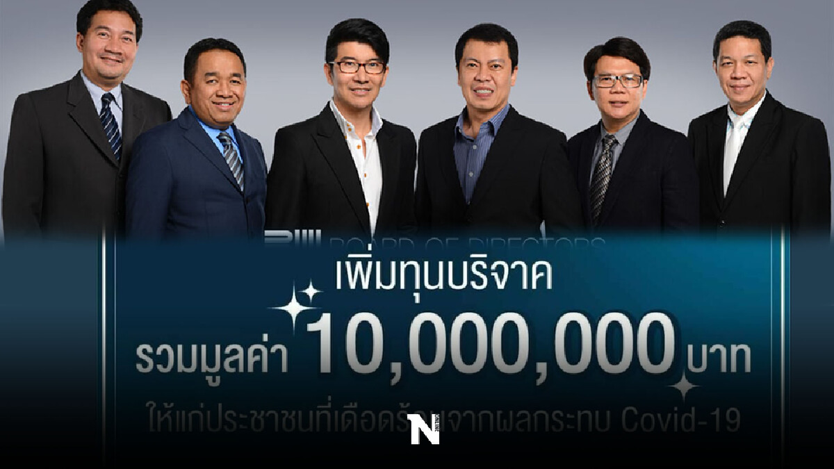 รู้จักธุรกิจขายตรง ”มิสทินสู้โควิด” กระหึ่มโซเชียล