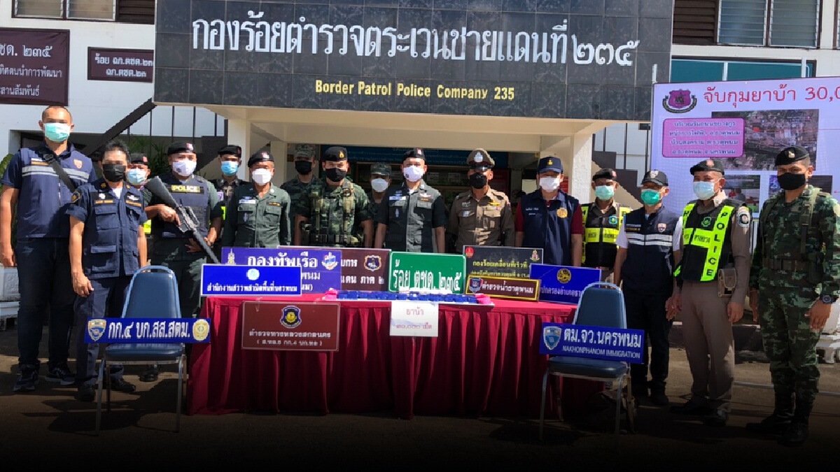 ตชด.235 รวบหนุ่มตกงานพิษโควิด คิดสั้นหันส่งยาบ้า 3 หมื่นเม็ด ตชด.235 รวบหนุ่มตกงานพิษโควิด คิดสั้นหันส่งยาบ้า 3 หมื่นเม็ด