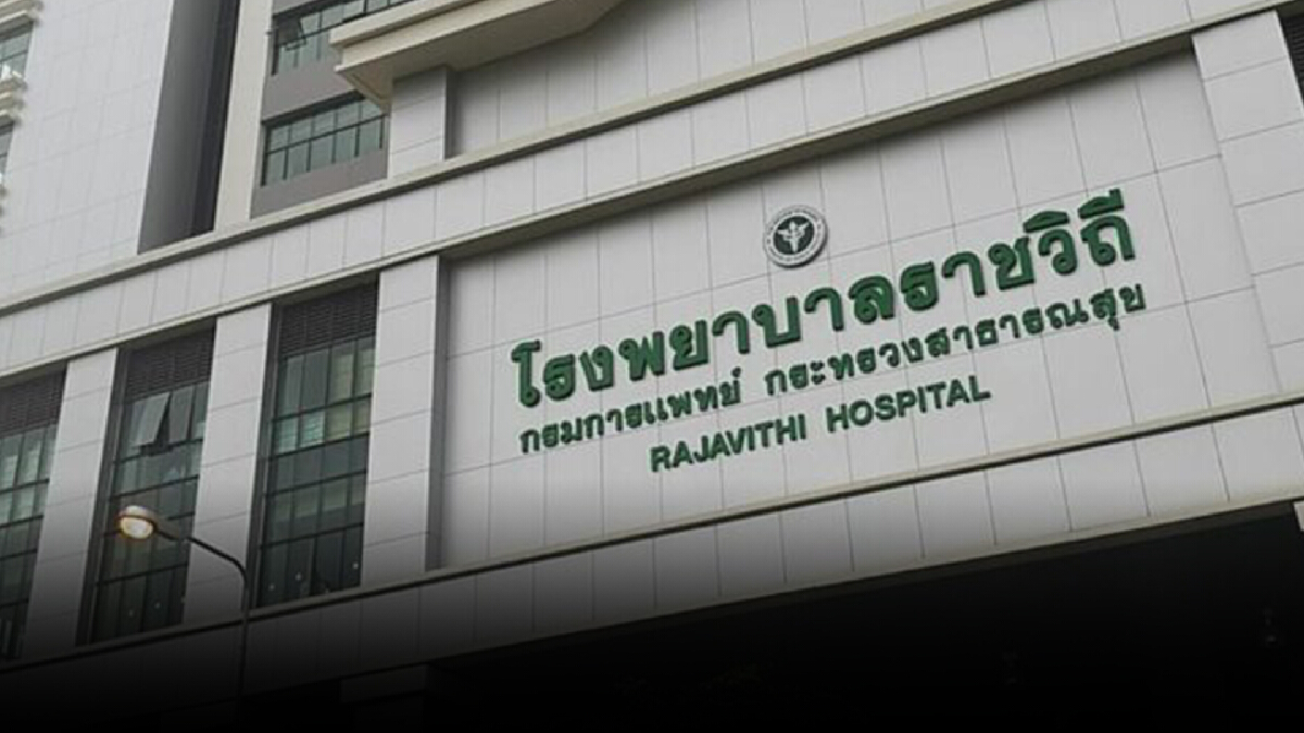 รพ.ราชวิถี แจ้งข่าวหนุ่มวัย 15 เหยื่อปะทะดินแดง แขนขาอัมพาต 2 ข้าง รพ.ราชวิถี แจ้งข่าวหนุ่มวัย 15 เหยื่อปะทะดินแดง แขนขาอัมพาต 2 ข้าง