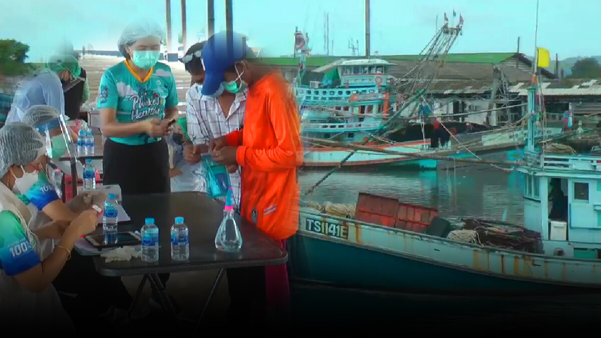 สั่งปิดท่าเรือองค์การสะพานปลาภูเก็ต 14 วัน พบแรงงานติดเชื้อ
