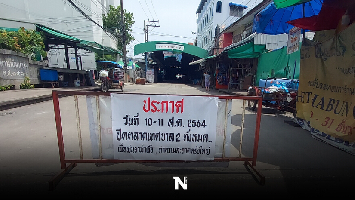 เร่งตรวจเชิงรุกคลัสเตอร์พ่อค้าหอมและตลาดสดเทศบาลเมืองเพชรบูรณ์ เร่งตรวจเชิงรุกคลัสเตอร์พ่อค้าหอมและตลาดสดเทศบาลเมืองเพชรบูรณ์