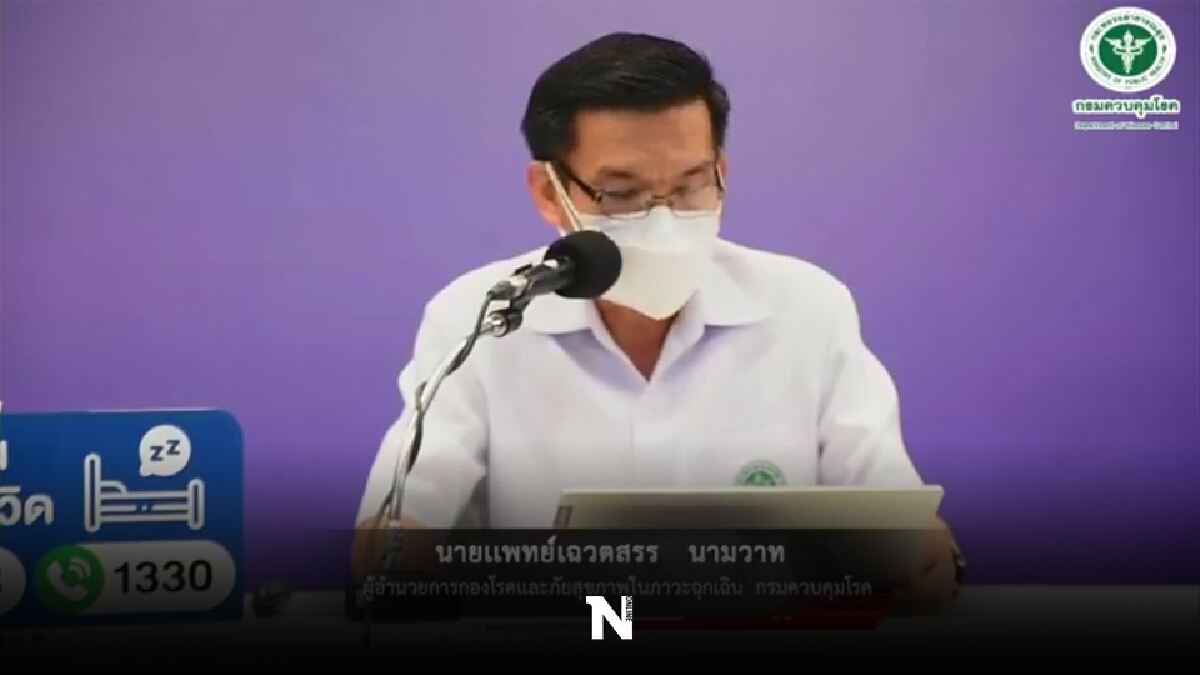 สธ. เผยวัคซีนไฟเซอร์ไม่หายไปไหน ต้องทยอยส่ง สธ. เผยวัคซีนไฟเซอร์ไม่หายไปไหน ต้องทยอยส่ง