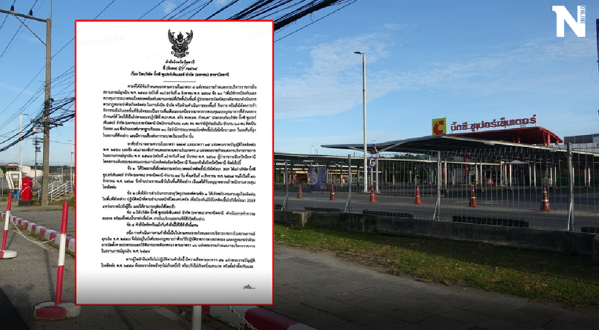 ผู้ว่าฯ สั่งปิดบิ๊กซีปัตตานี 14 วัน เร่งตรวจเชิงรุกสะพานปลา ผู้ว่าฯ สั่งปิดบิ๊กซีปัตตานี 14 วัน เร่งตรวจเชิงรุกสะพานปลา