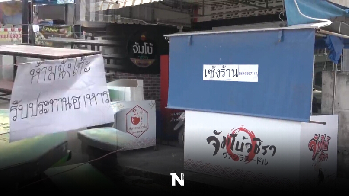 โควิดระบาดหนัก!!ร้านค้าแห่ปิดกิจการทำ "ปัตตานี" กลายเป็นเมืองร้าง โควิดระบาดหนัก!!ร้านค้าแห่ปิดกิจการทำ "ปัตตานี" กลายเป็นเมืองร้าง