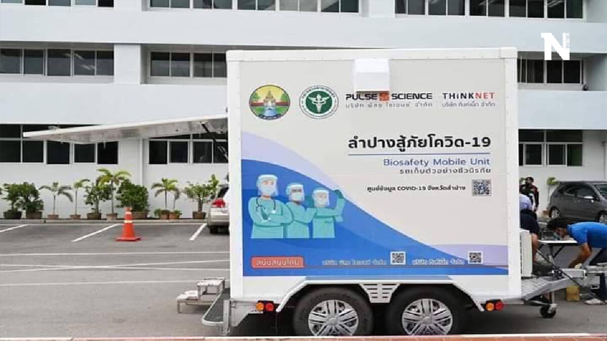 "ลำปาง"รับมอบรถเก็บตัวอย่างชีวนิรภัยคันแรก "ลำปาง"รับมอบรถเก็บตัวอย่างชีวนิรภัยคันแรก